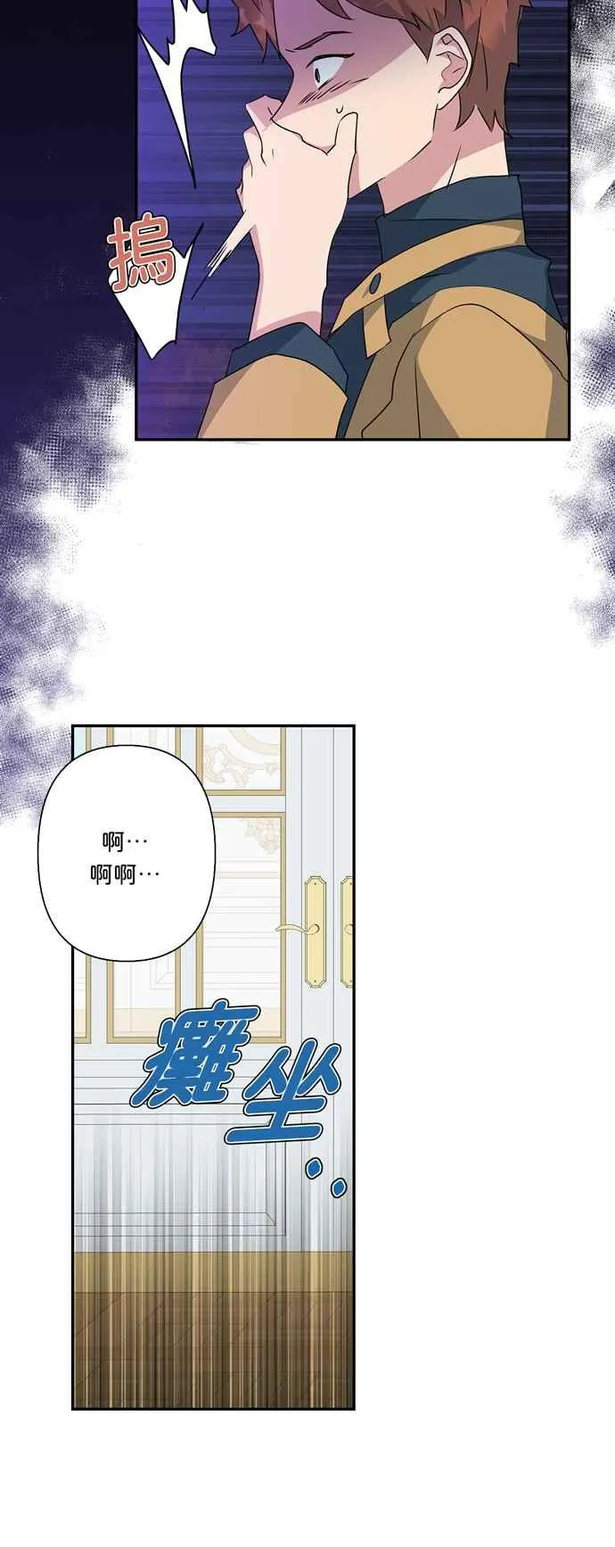 第53话 第54页