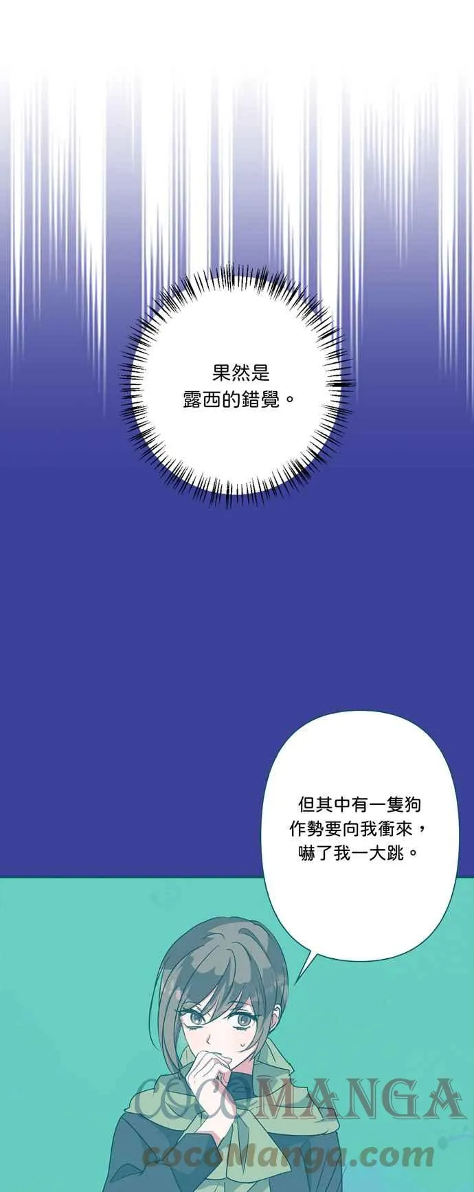 第53话 第55页