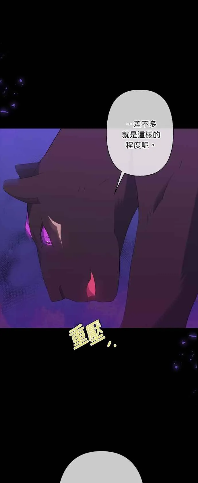 第53话 第65页