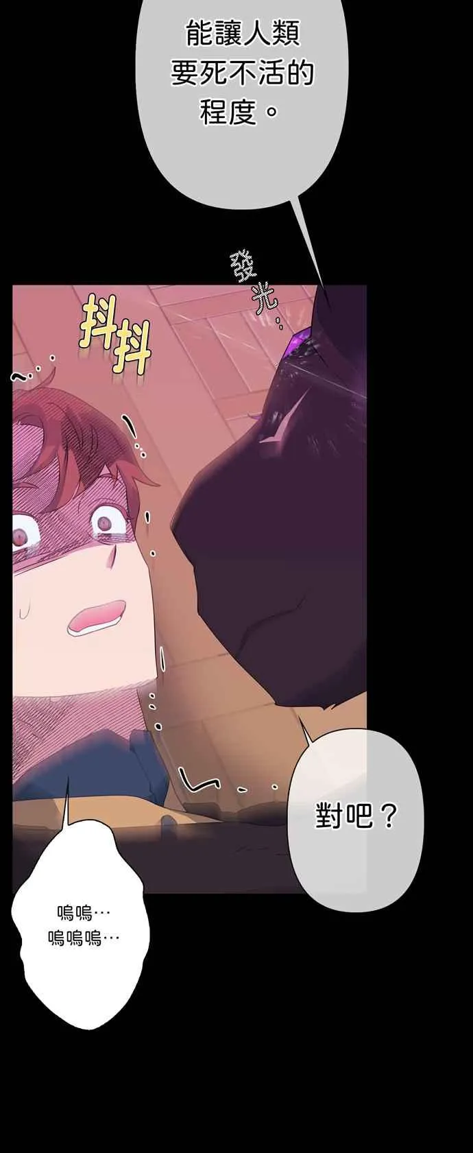 第53话 第66页