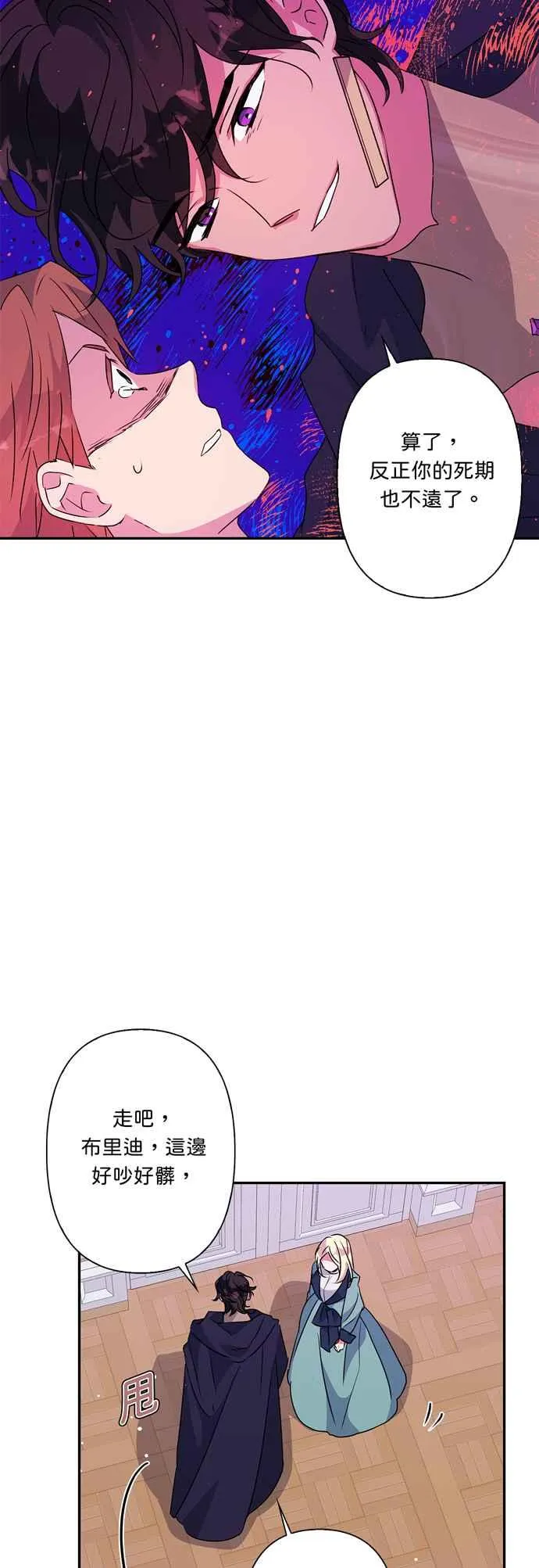 第53话 第68页