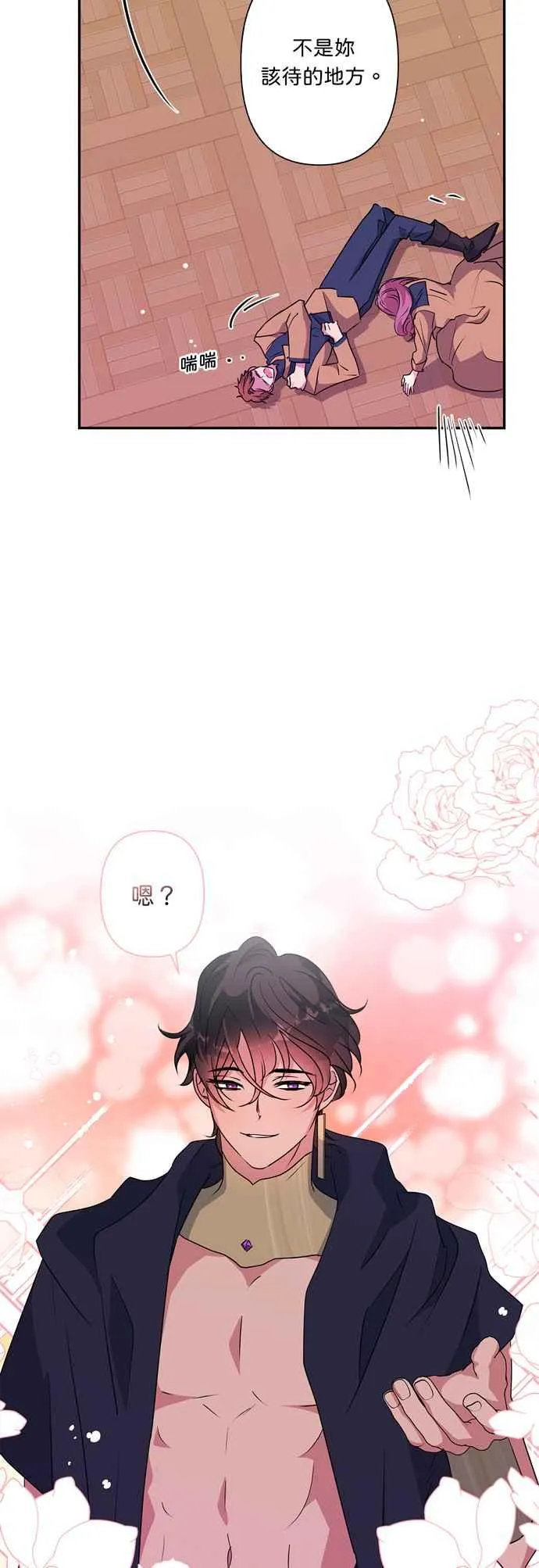 第53话 第69页
