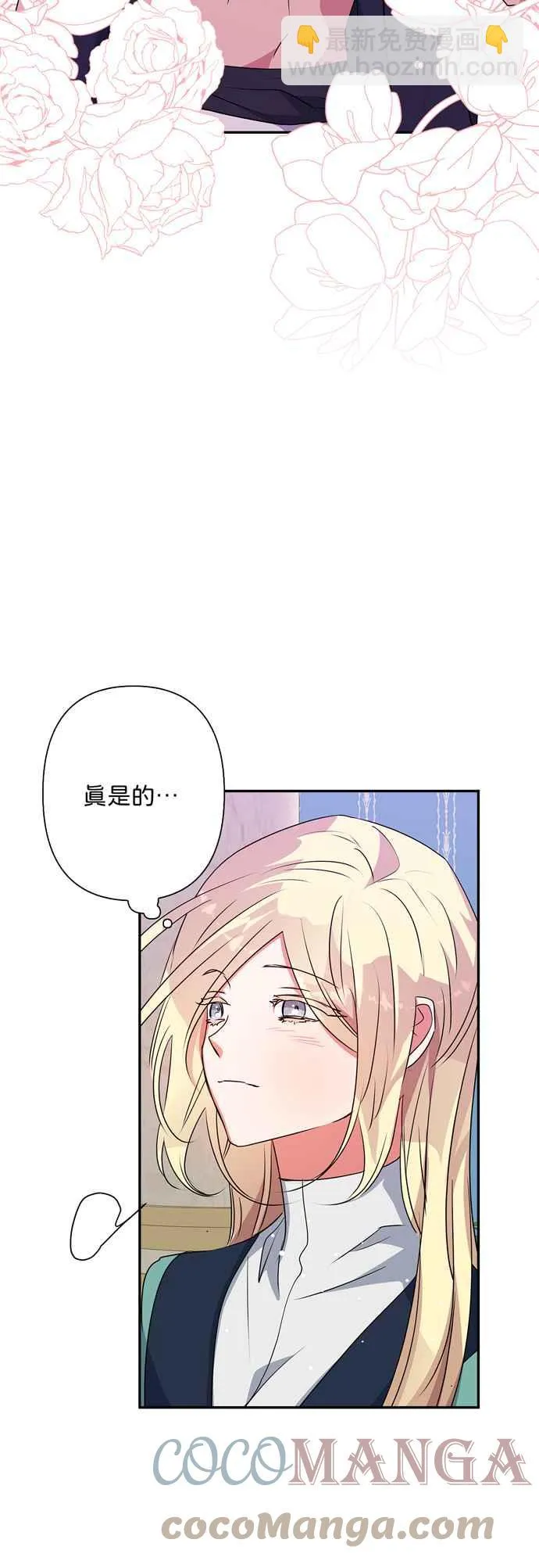 第53话 第70页