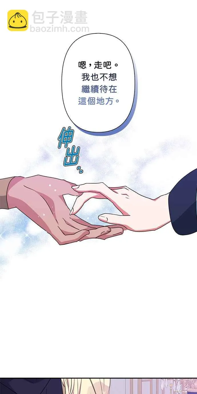 第53话 第71页