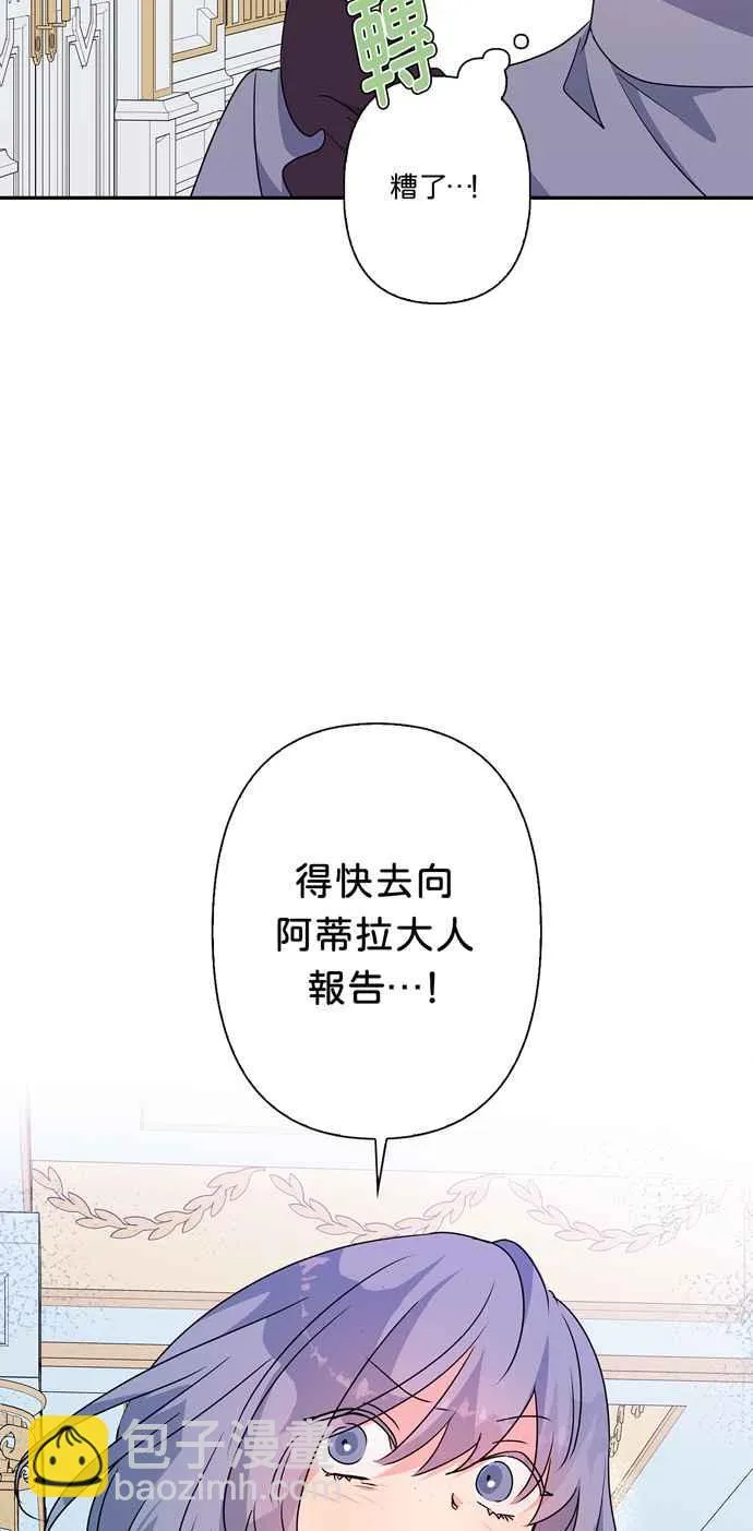第53话 第75页