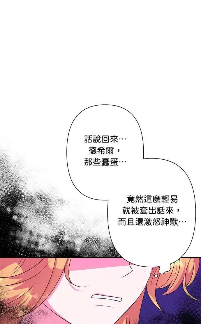 第54话 第5页