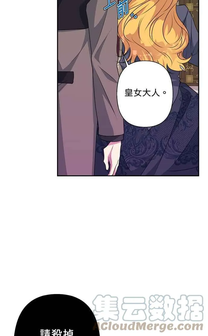 第54话 第7页