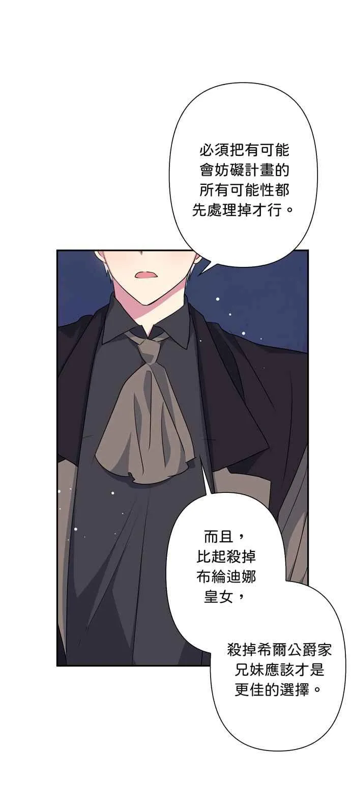 第54话 第9页