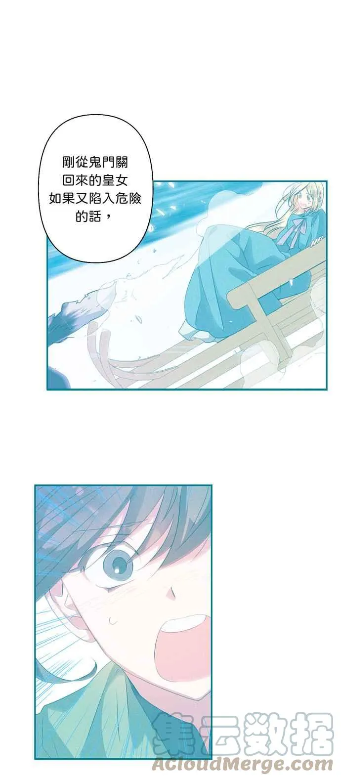 第54话 第10页