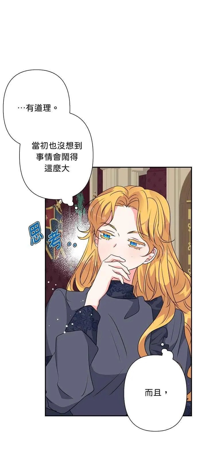 第54话 第12页
