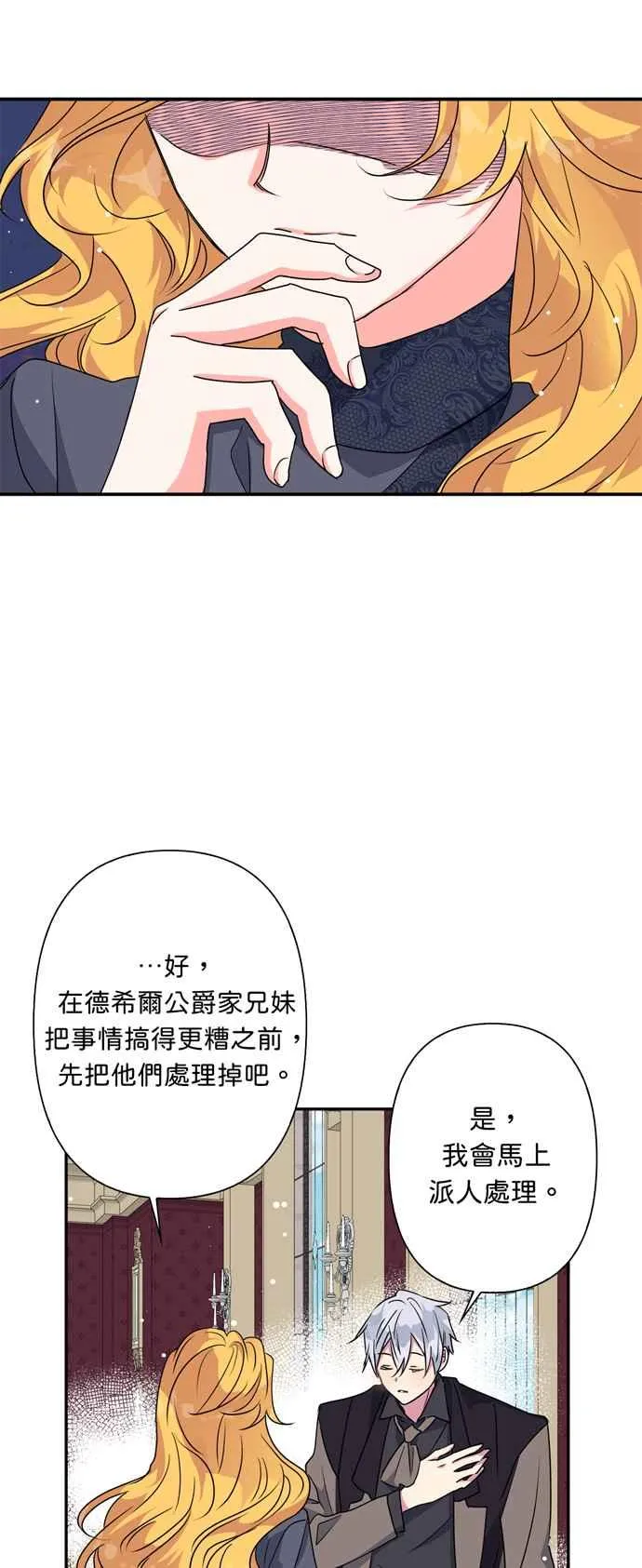 第54话 第14页