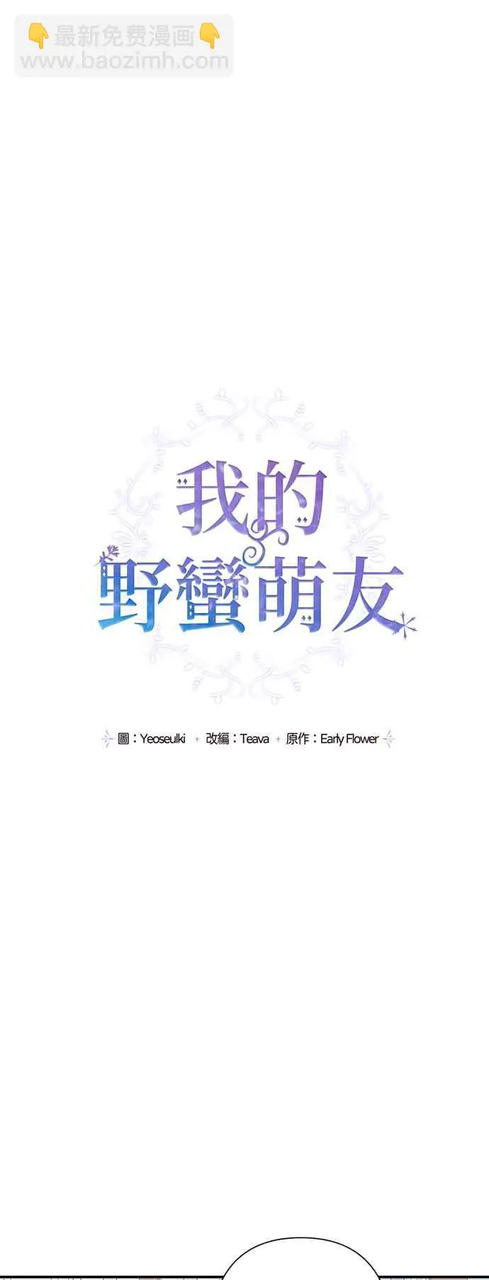 第54话 第17页