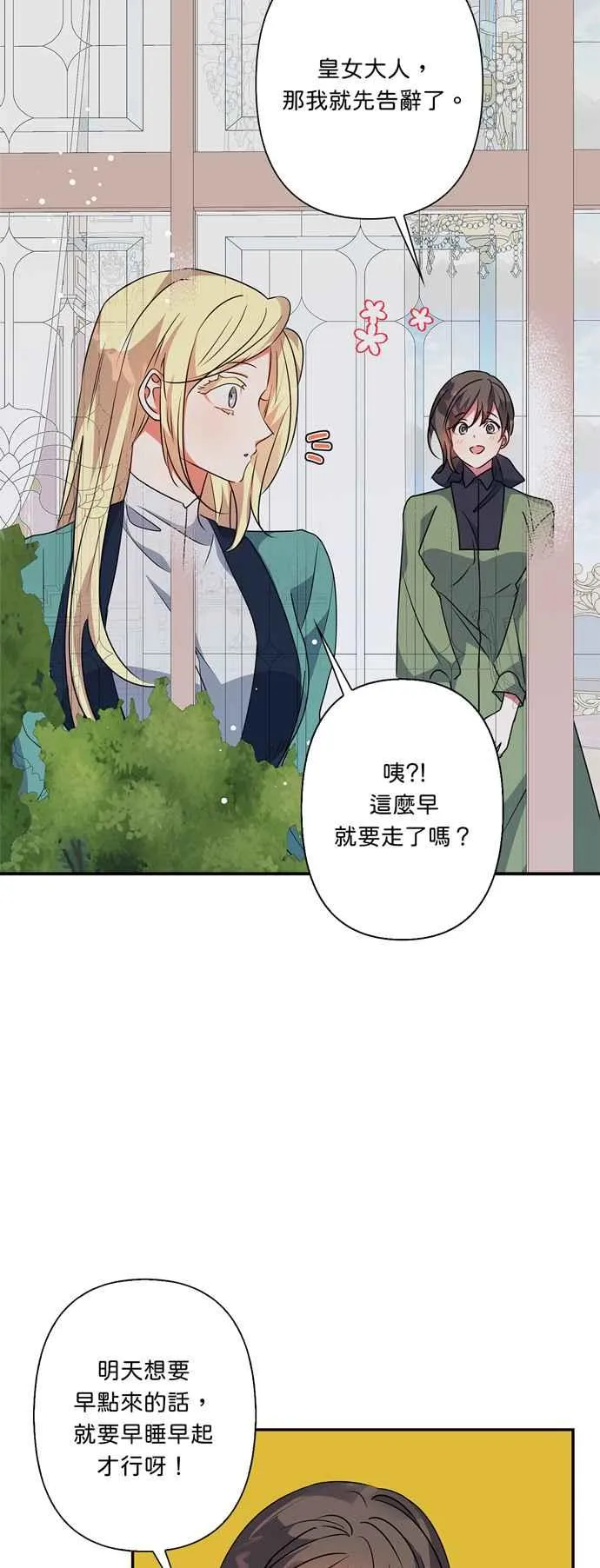 第54话 第18页