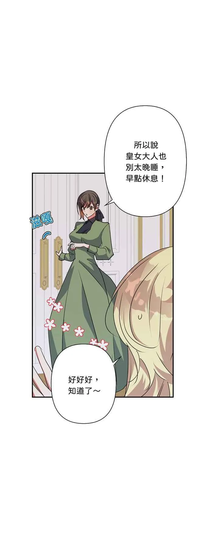 第54话 第20页