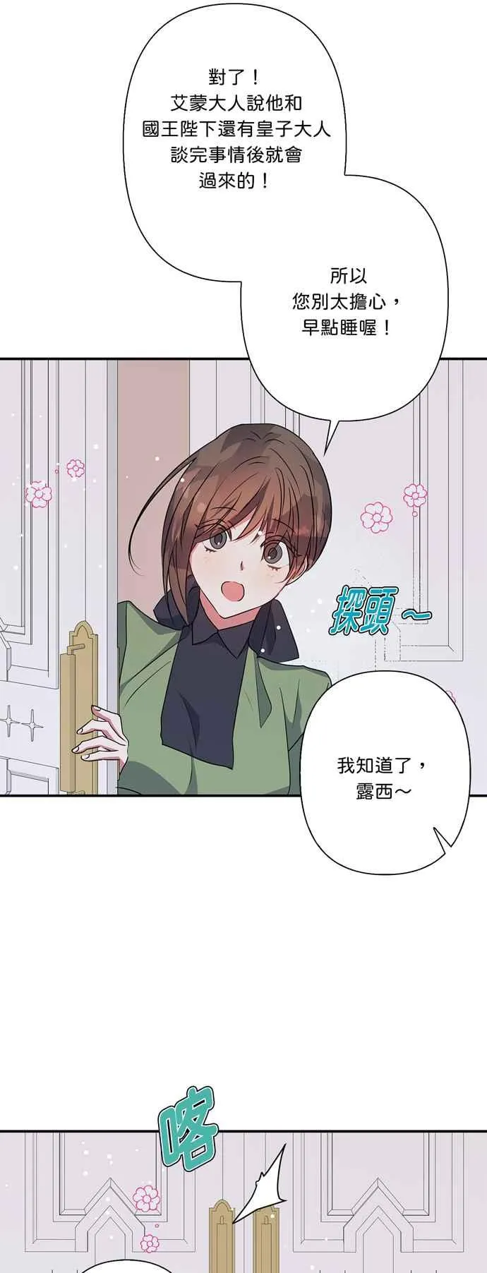 第54话 第21页