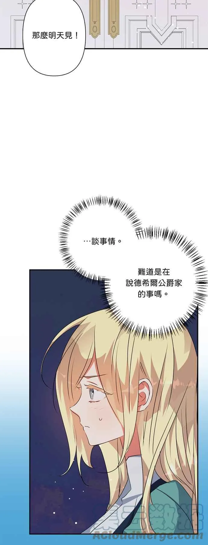 第54话 第22页