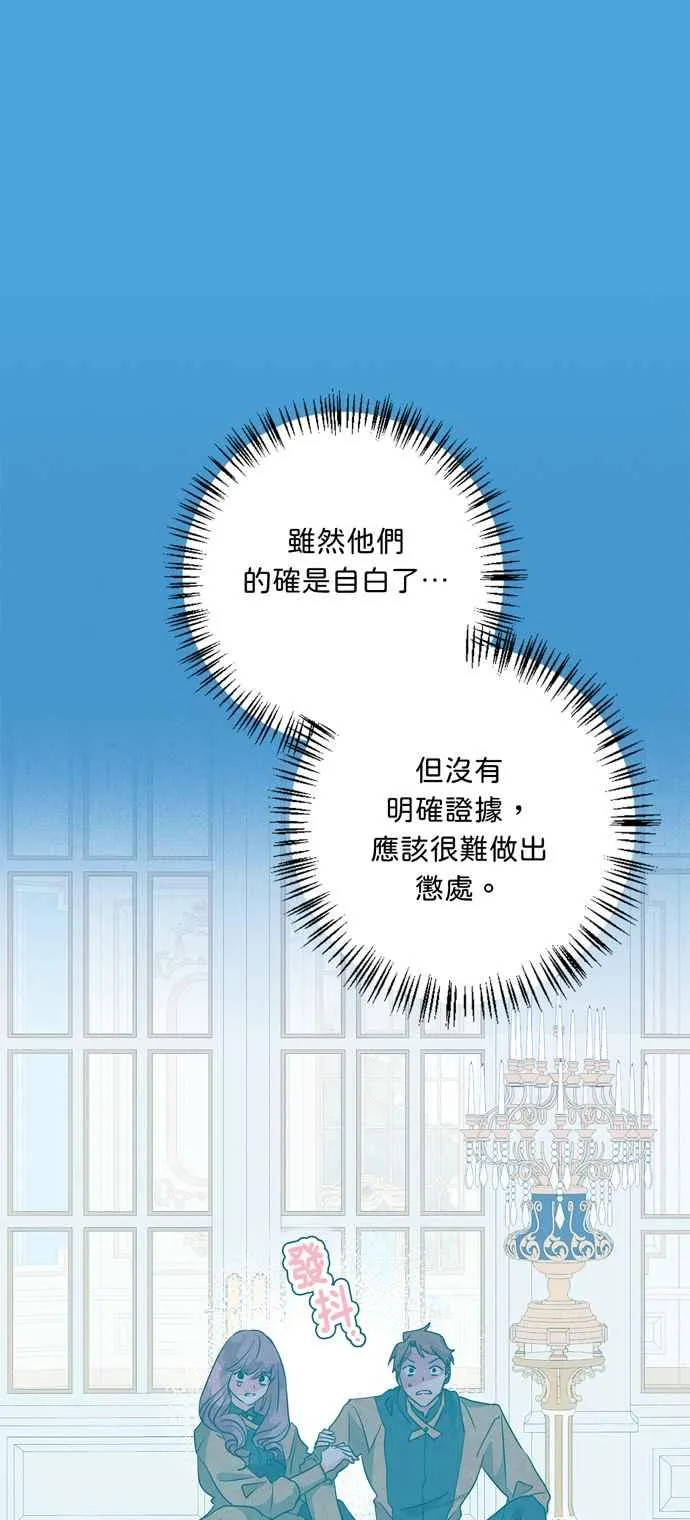 第54话 第23页