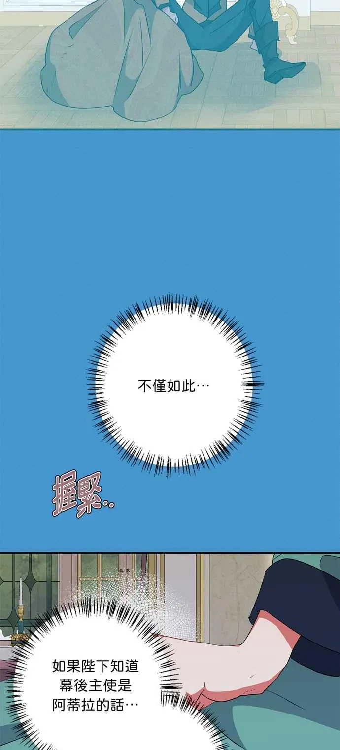第54话 第24页