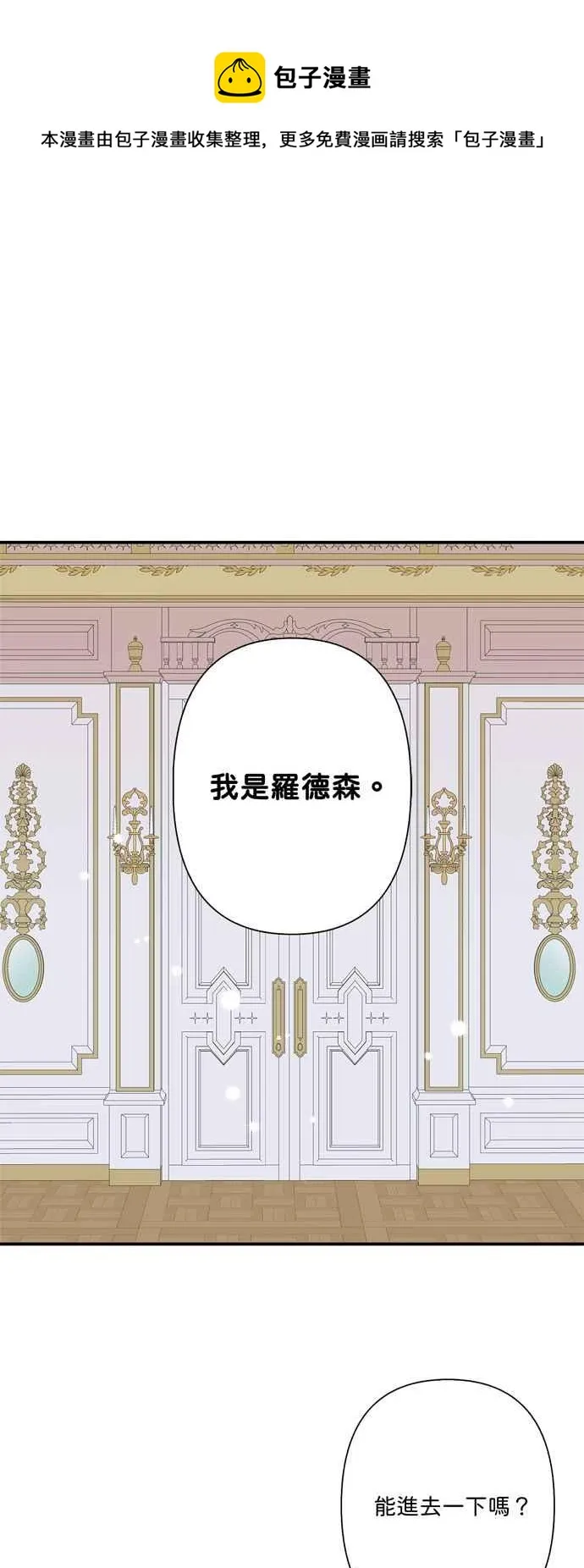 第54话 第29页
