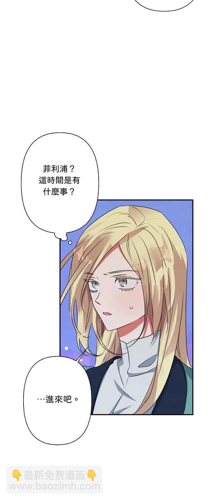 第54话 第30页