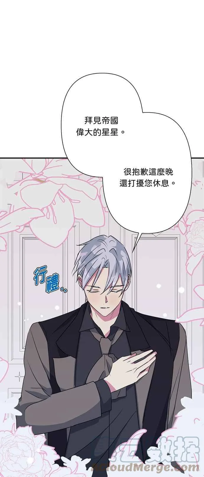 第54话 第31页