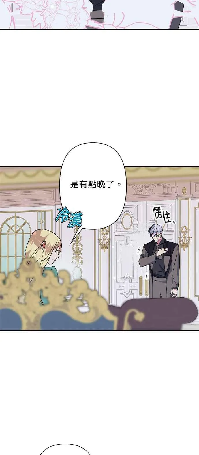 第54话 第32页