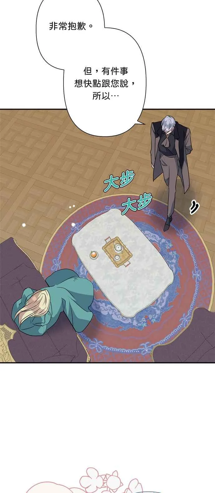 第54话 第33页
