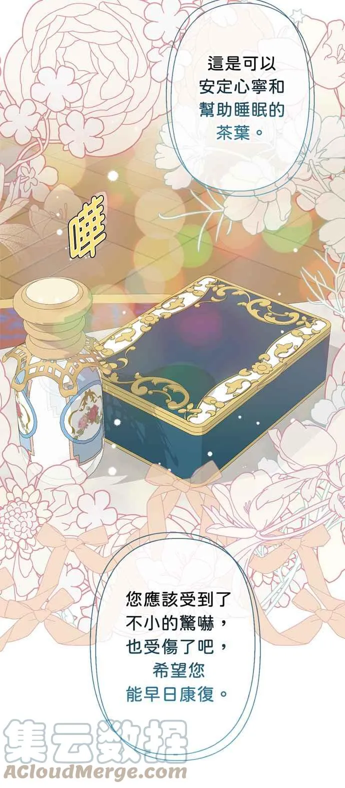 第54话 第34页