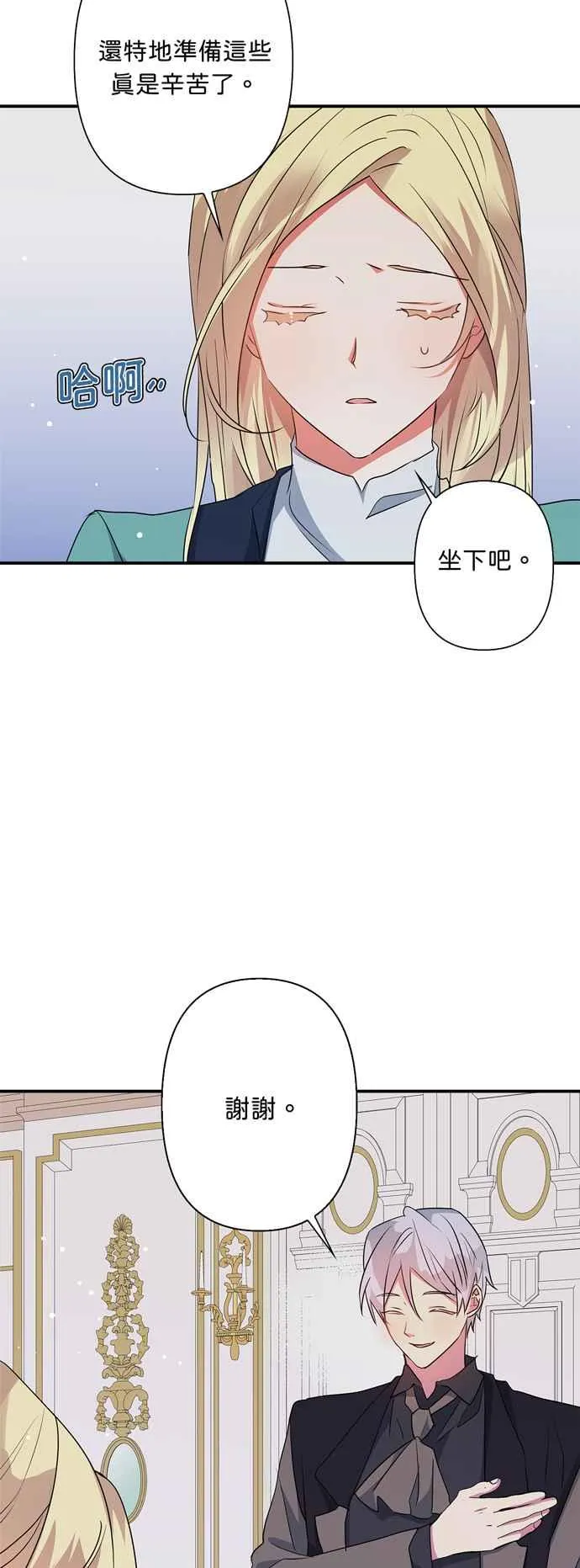 第54话 第36页