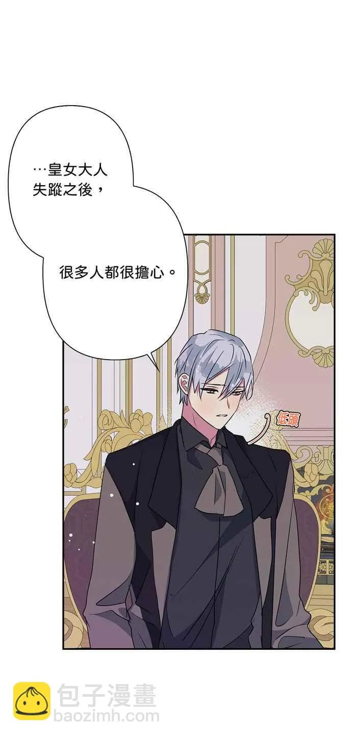 第54话 第39页