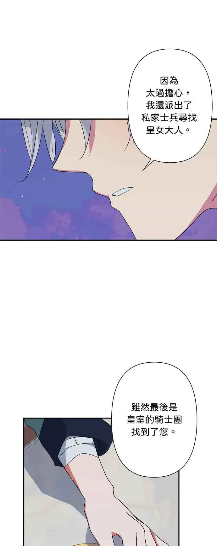 第54话 第42页