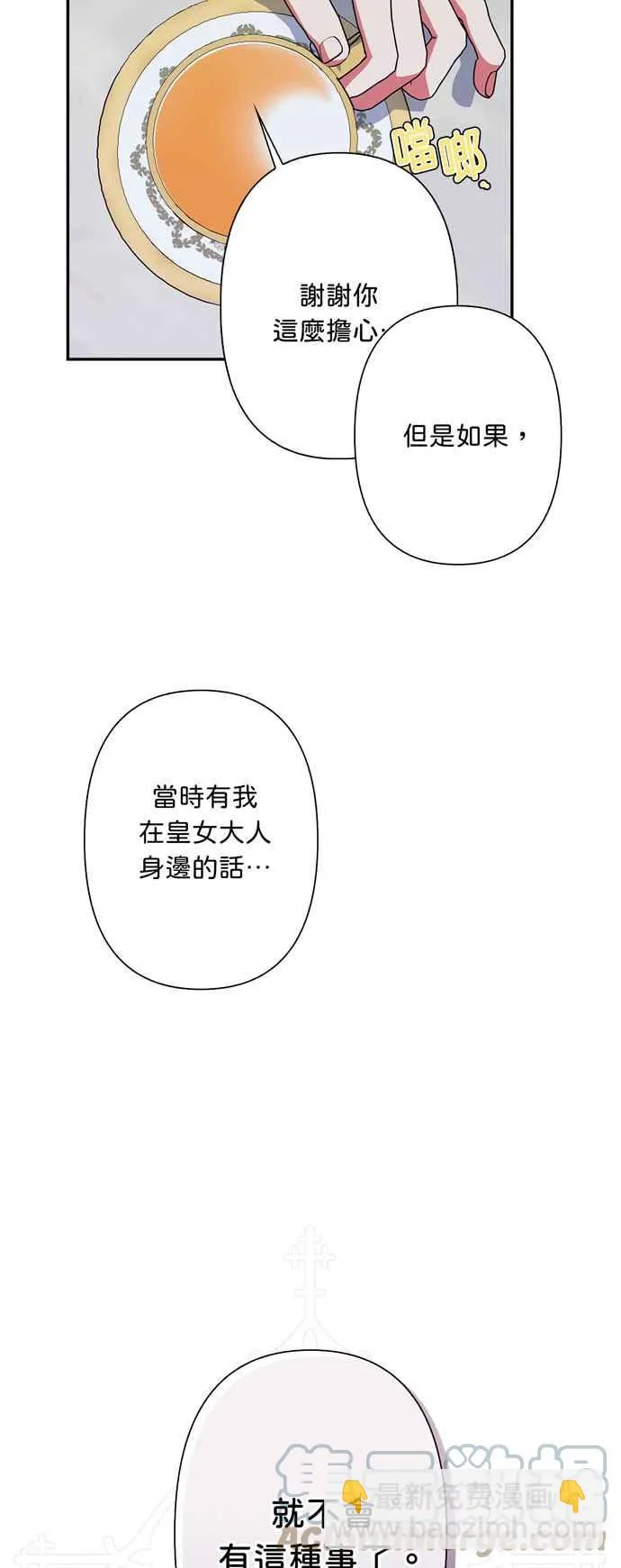 第54话 第43页