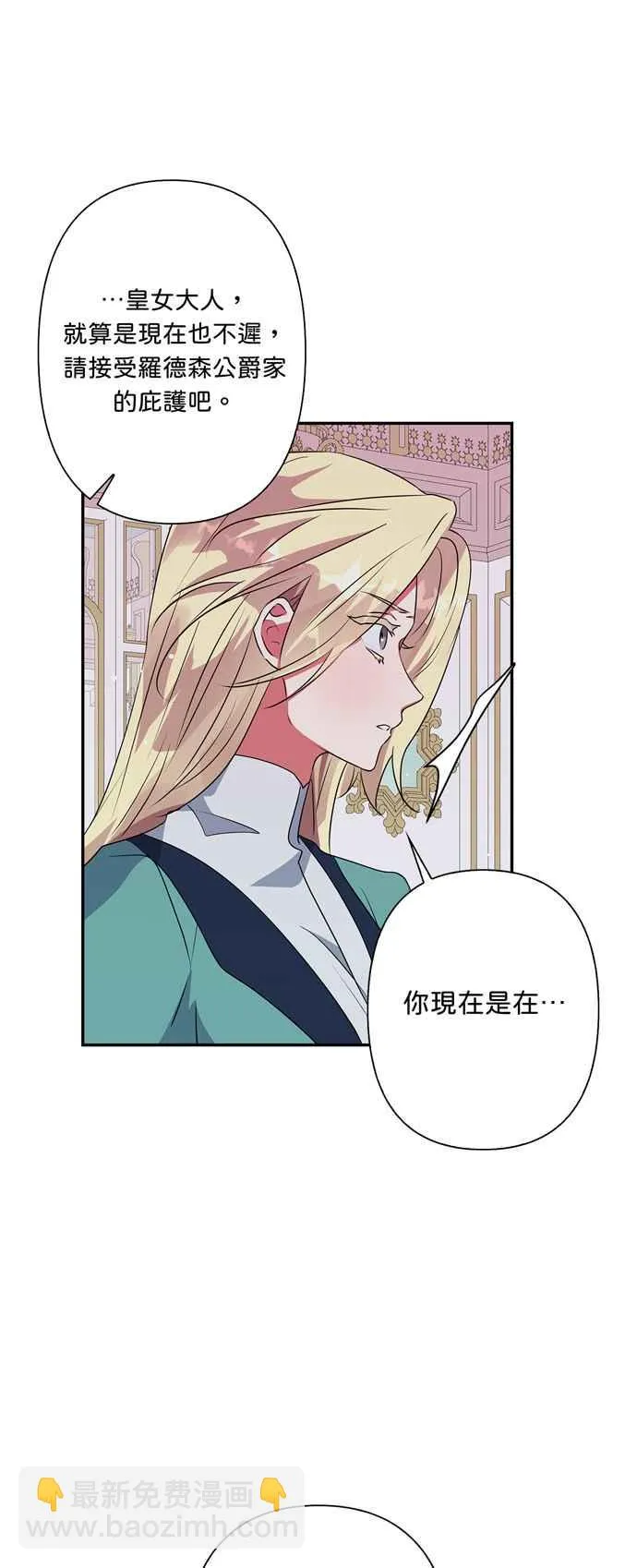 第54话 第45页