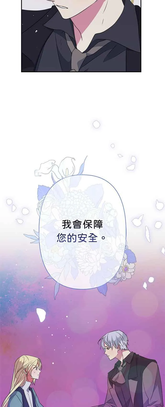 第54话 第47页