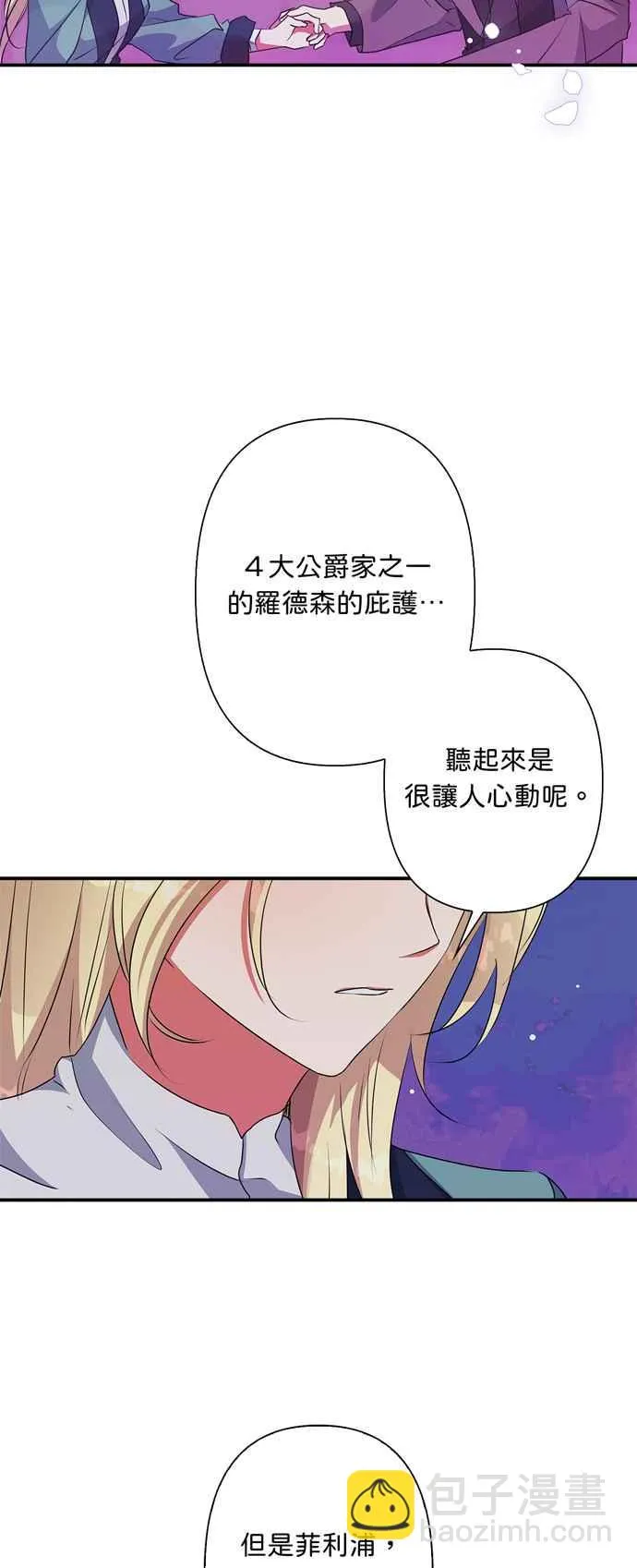 第54话 第48页