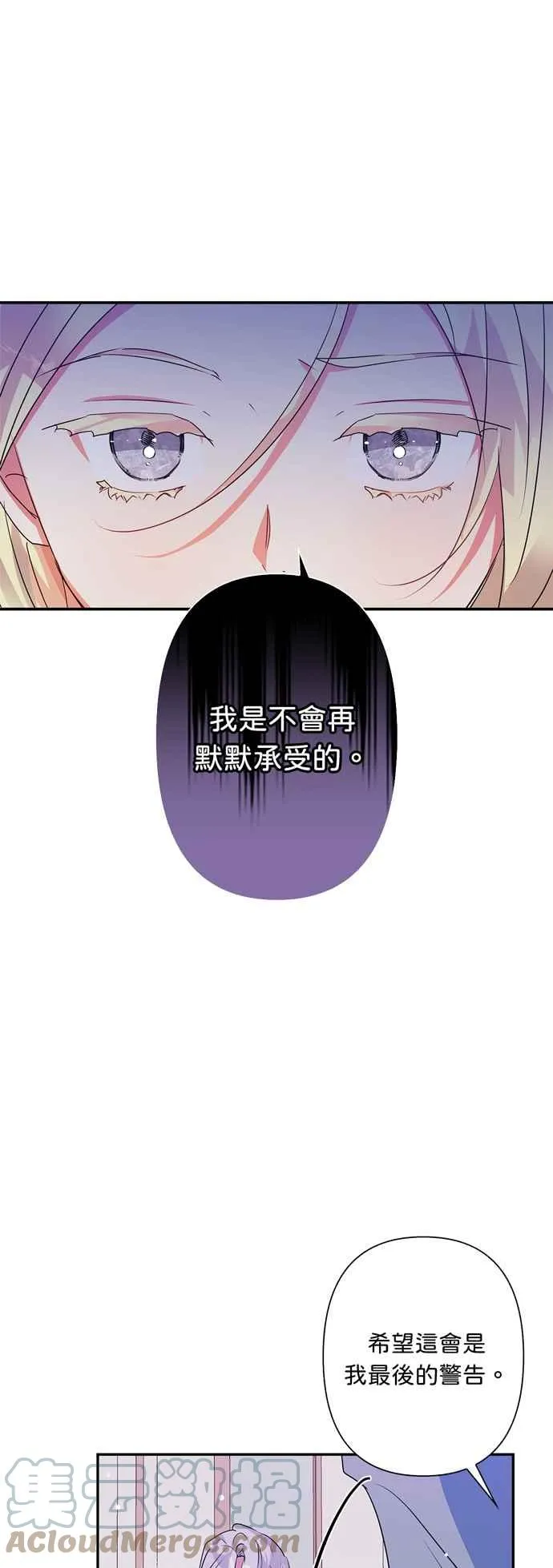 第54话 第52页