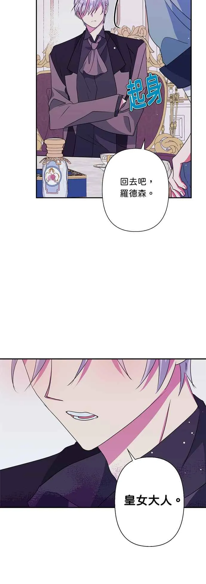 第54话 第53页