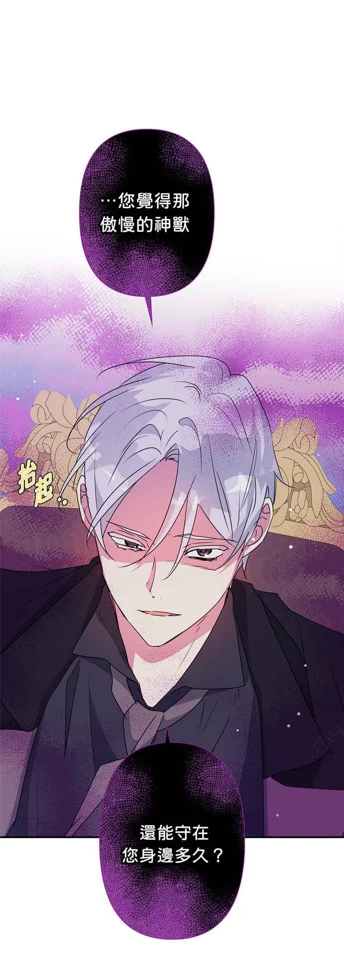 第54话 第54页