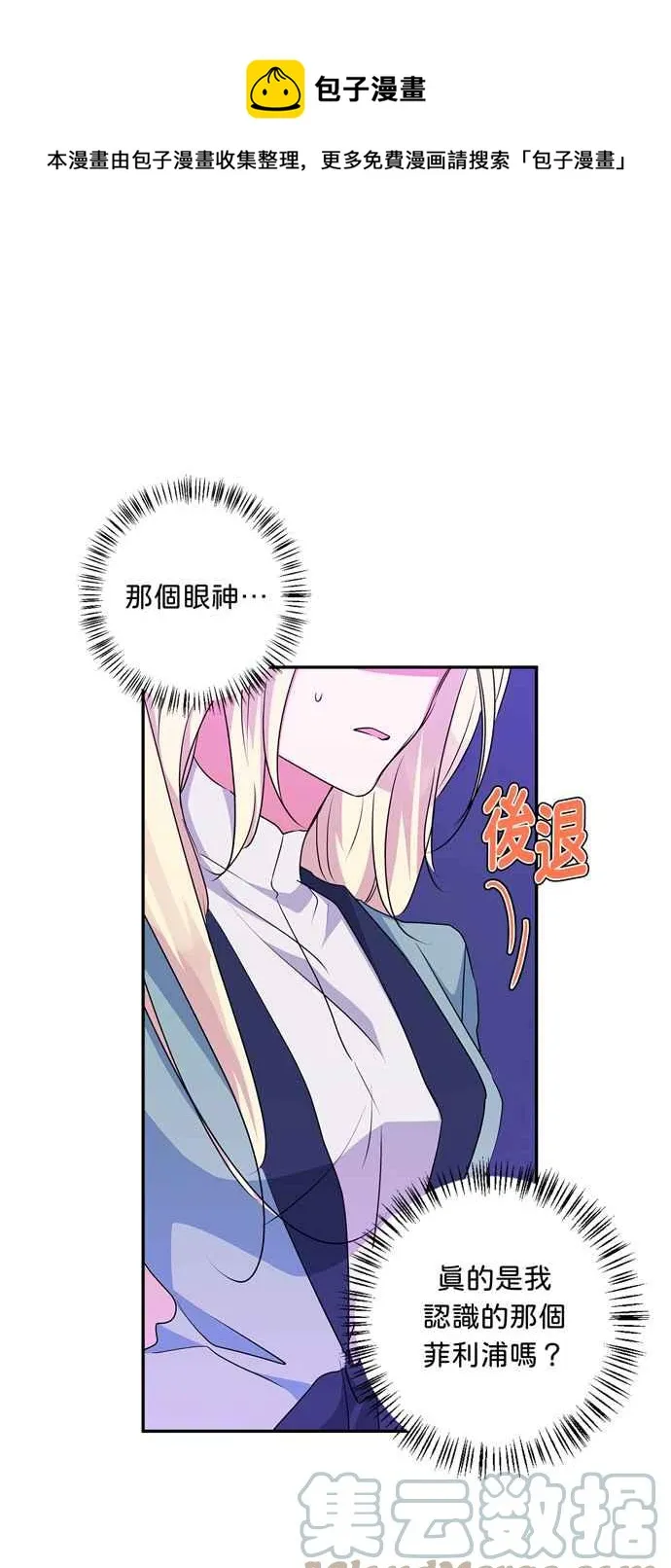 第55话 第1页