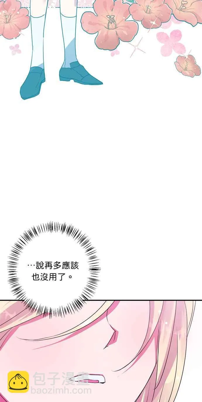 第55话 第3页