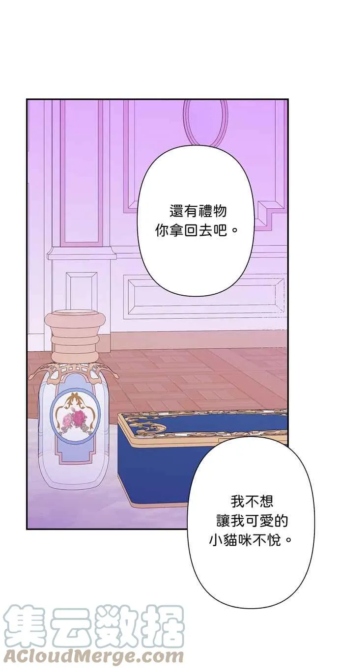 第55话 第7页