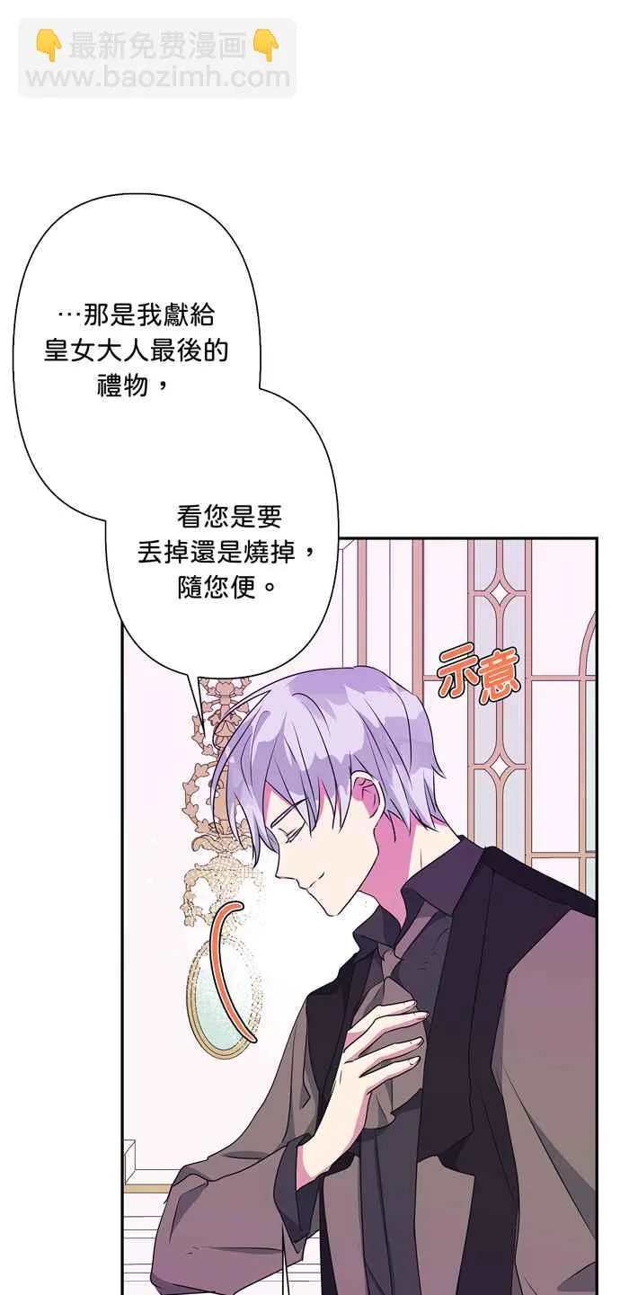 第55话 第9页