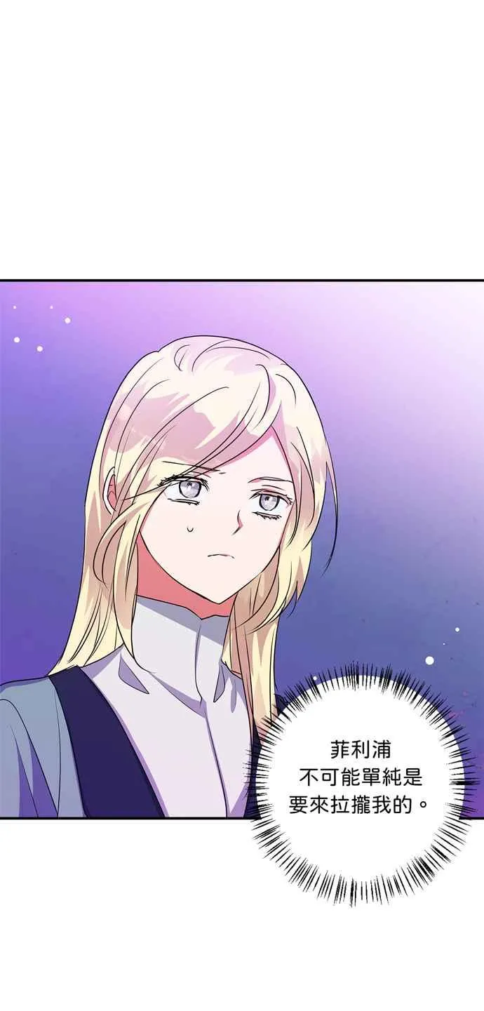 第55话 第12页