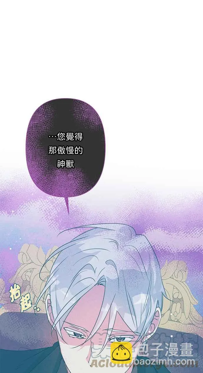 第55话 第13页