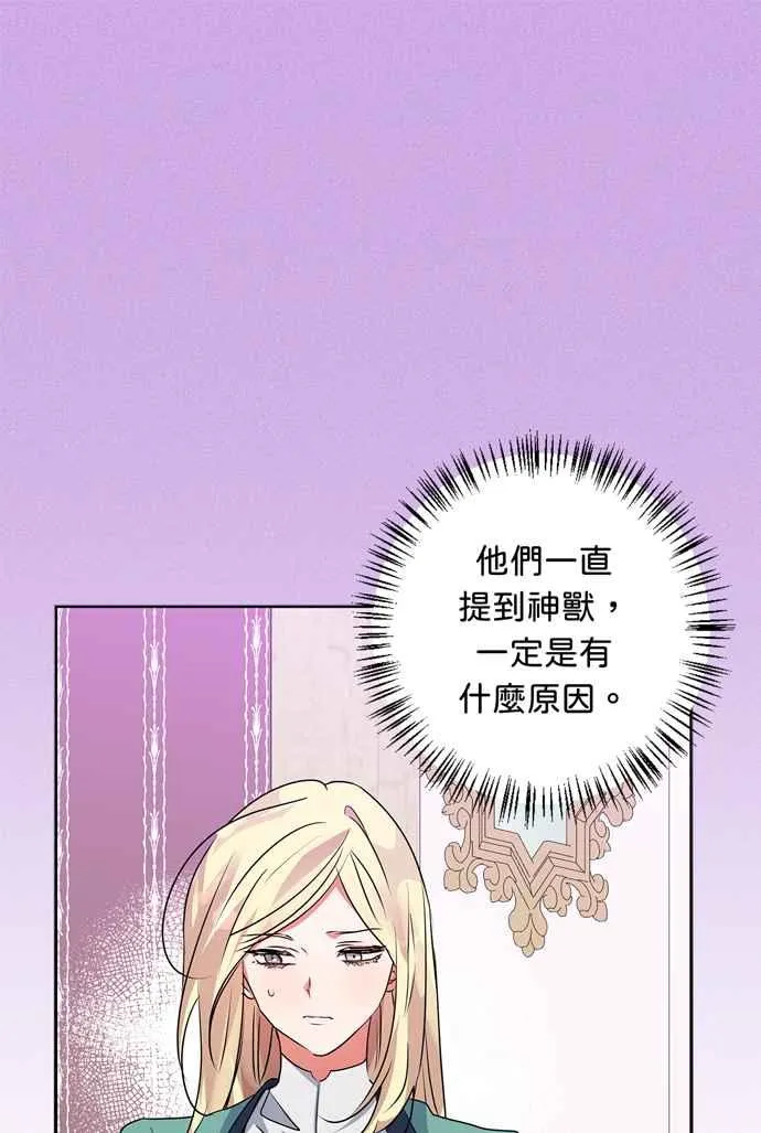 第55话 第17页