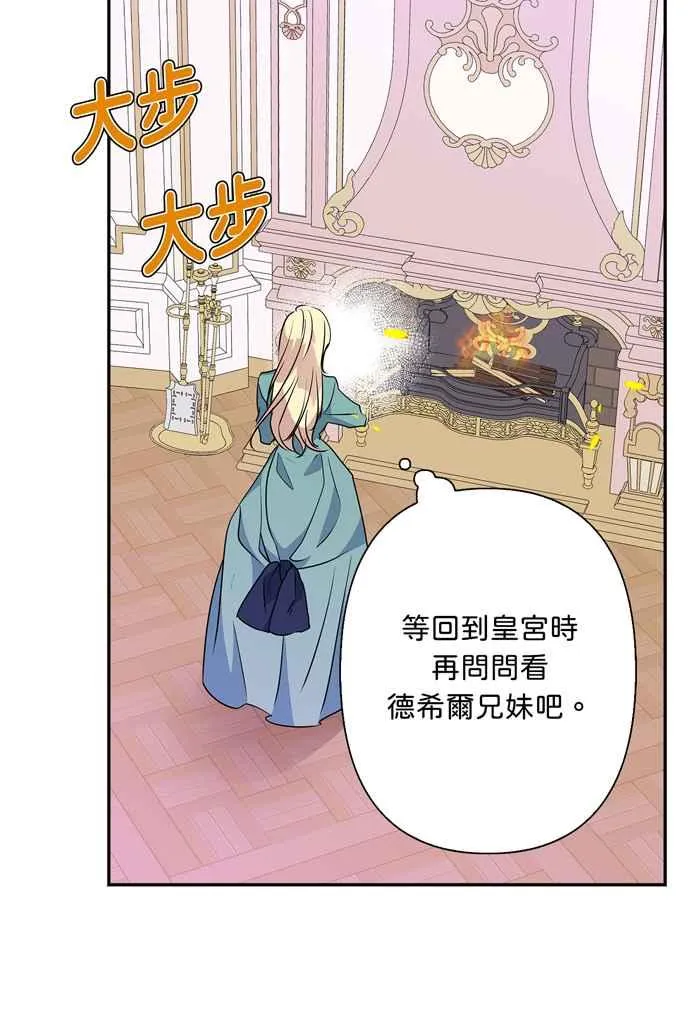 第55话 第20页