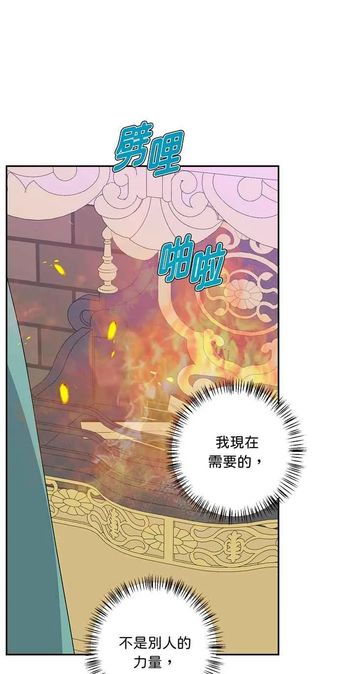 第55话 第21页