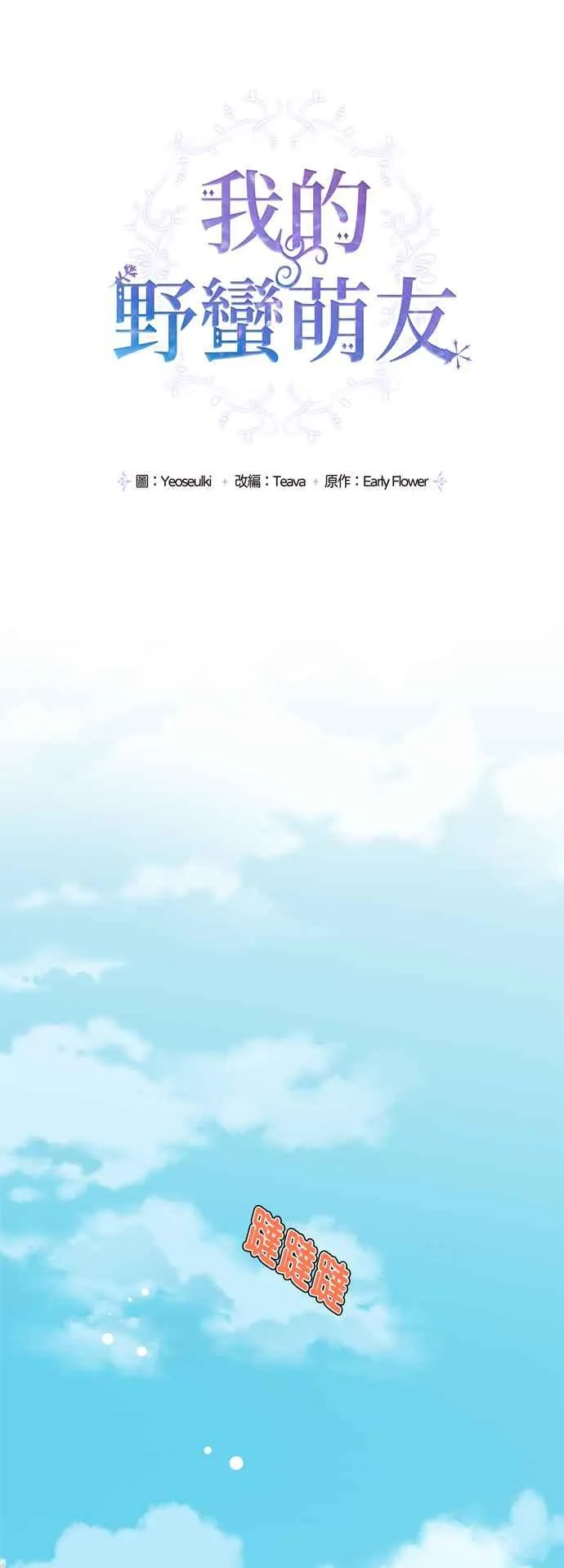 第55话 第24页