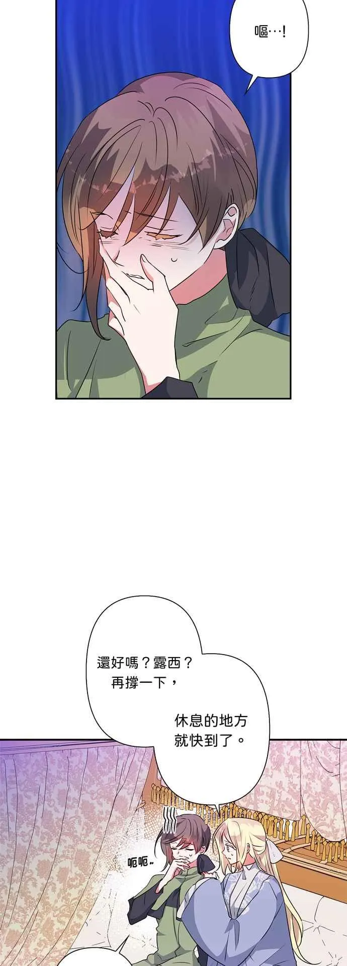 第55话 第26页