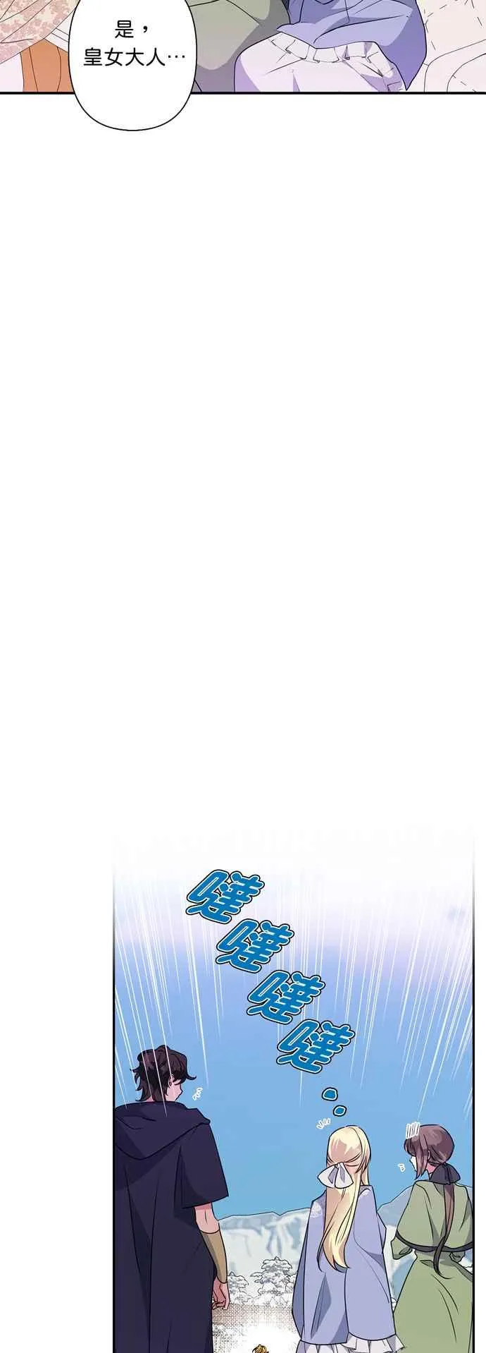 第55话 第27页
